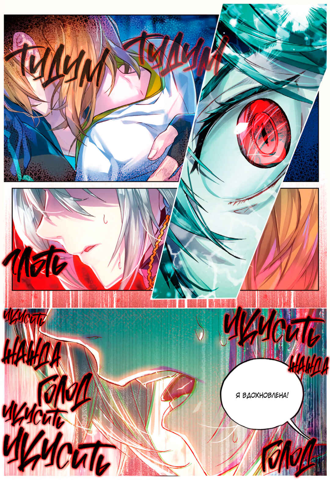 Chapter 9 - Page 11