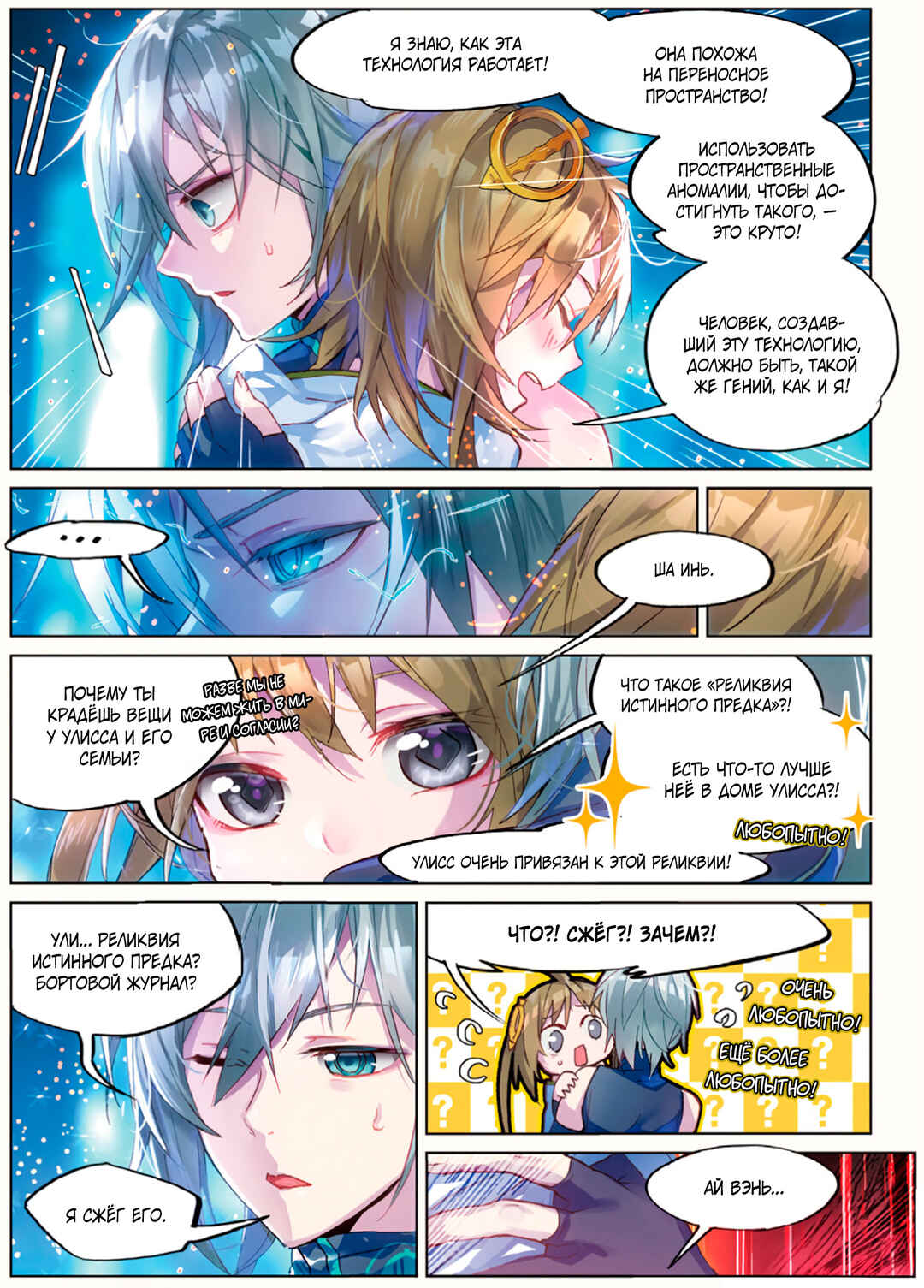 Chapter 9 - Page 12