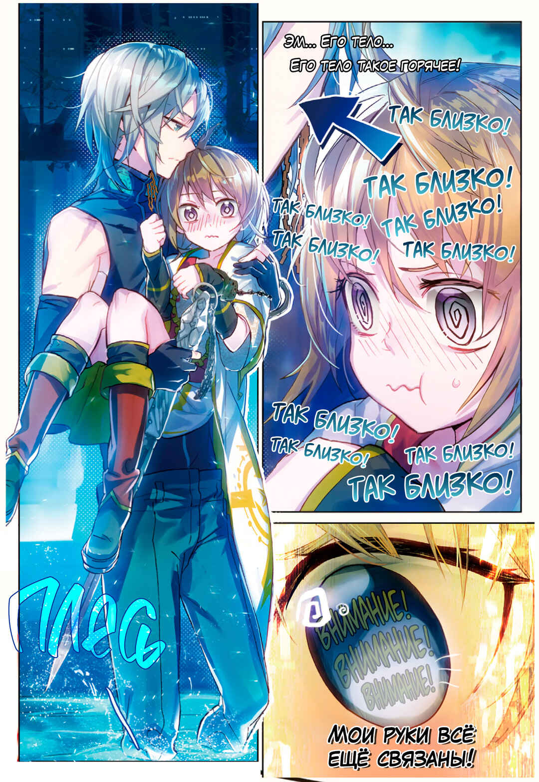 Chapter 9 - Page 4