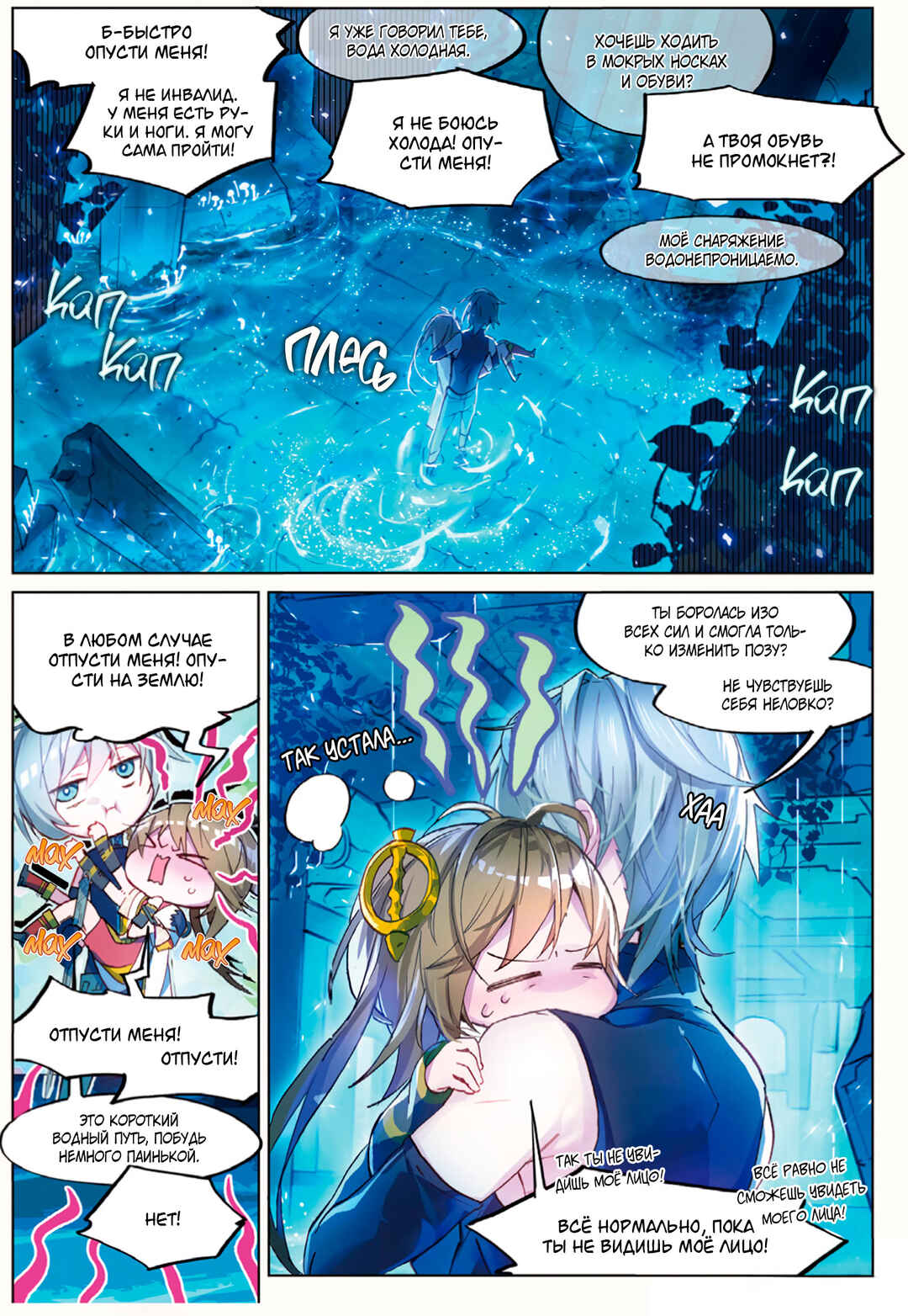 Chapter 9 - Page 5