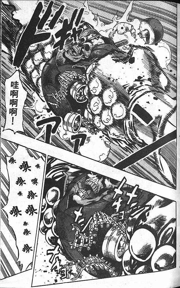 Chapter 90 - Page 15