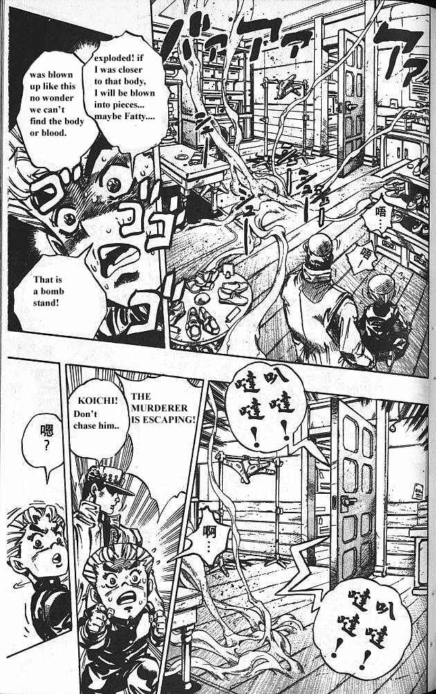 Chapter 90 - Page 5