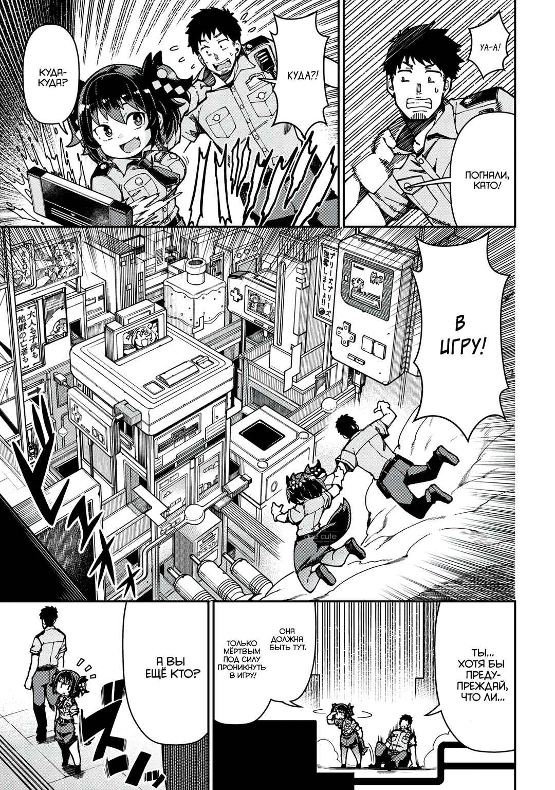Chapter 3.1 - Page 4