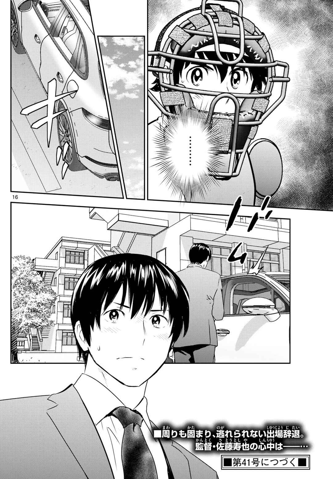 Chapter 310 - Page 16