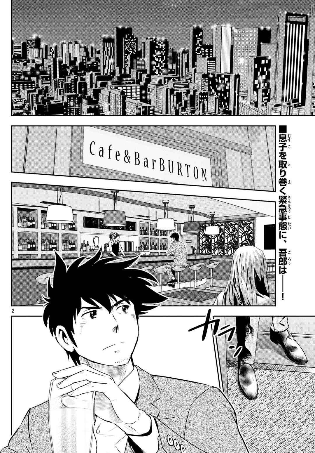 Chapter 310 - Page 2