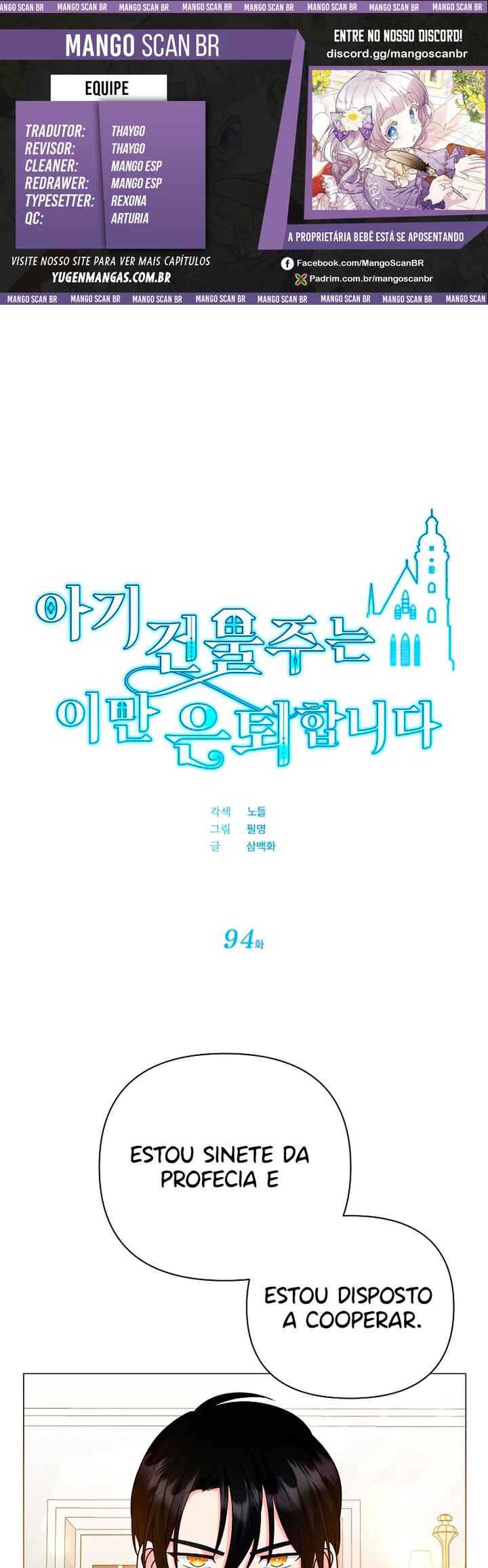 Chapter 94 - Page 1