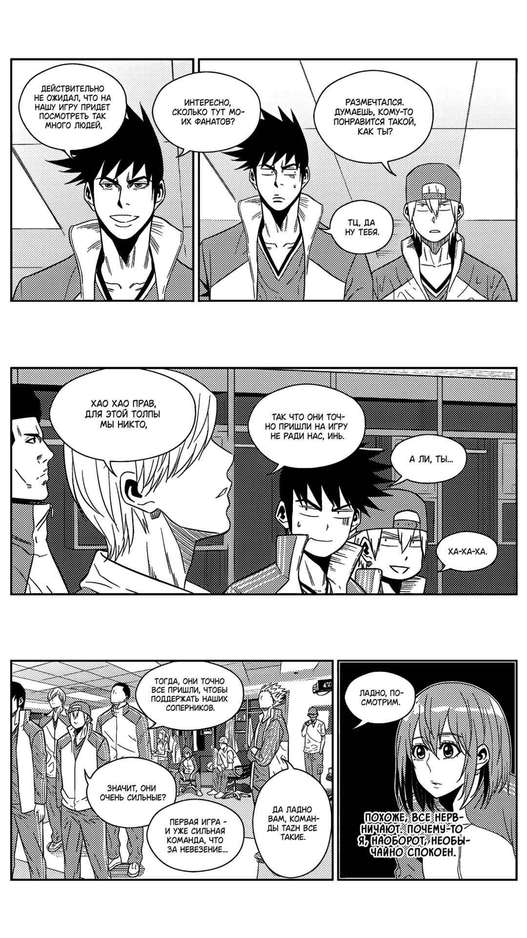 Chapter 183 - Page 13