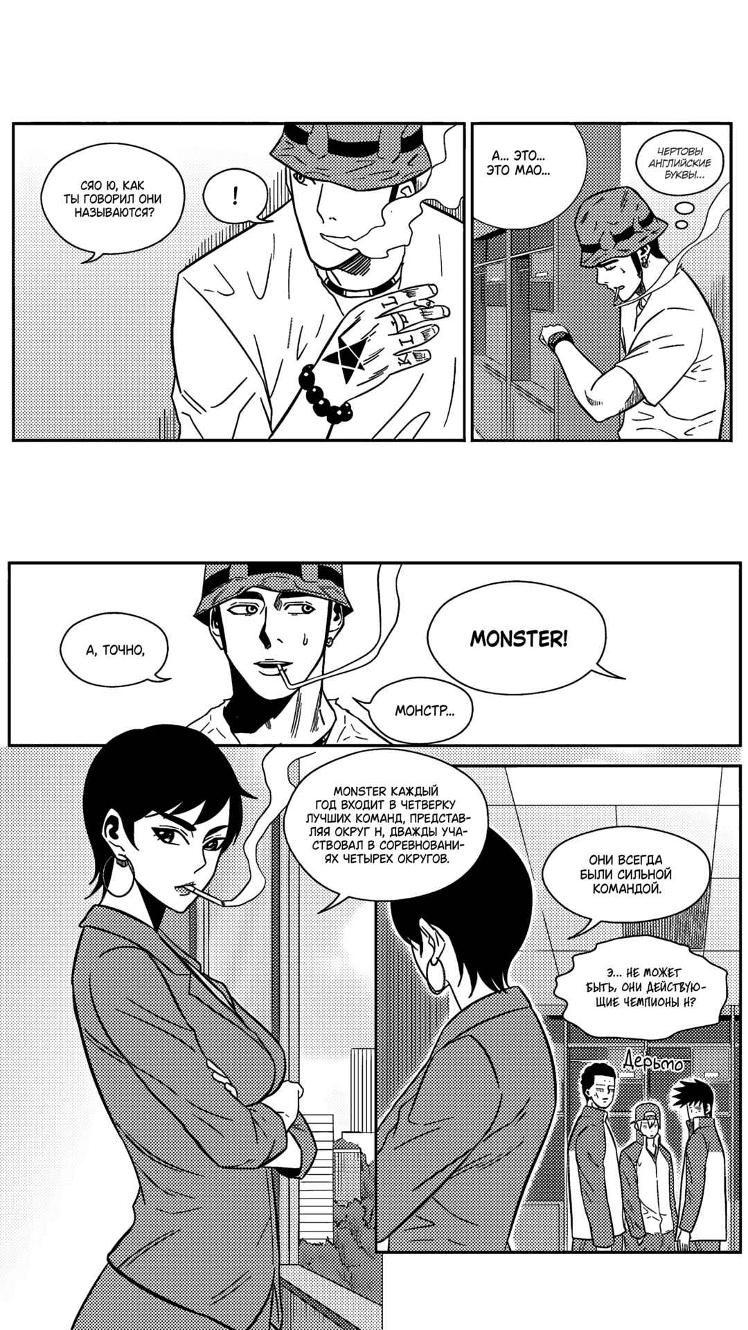 Chapter 183 - Page 14