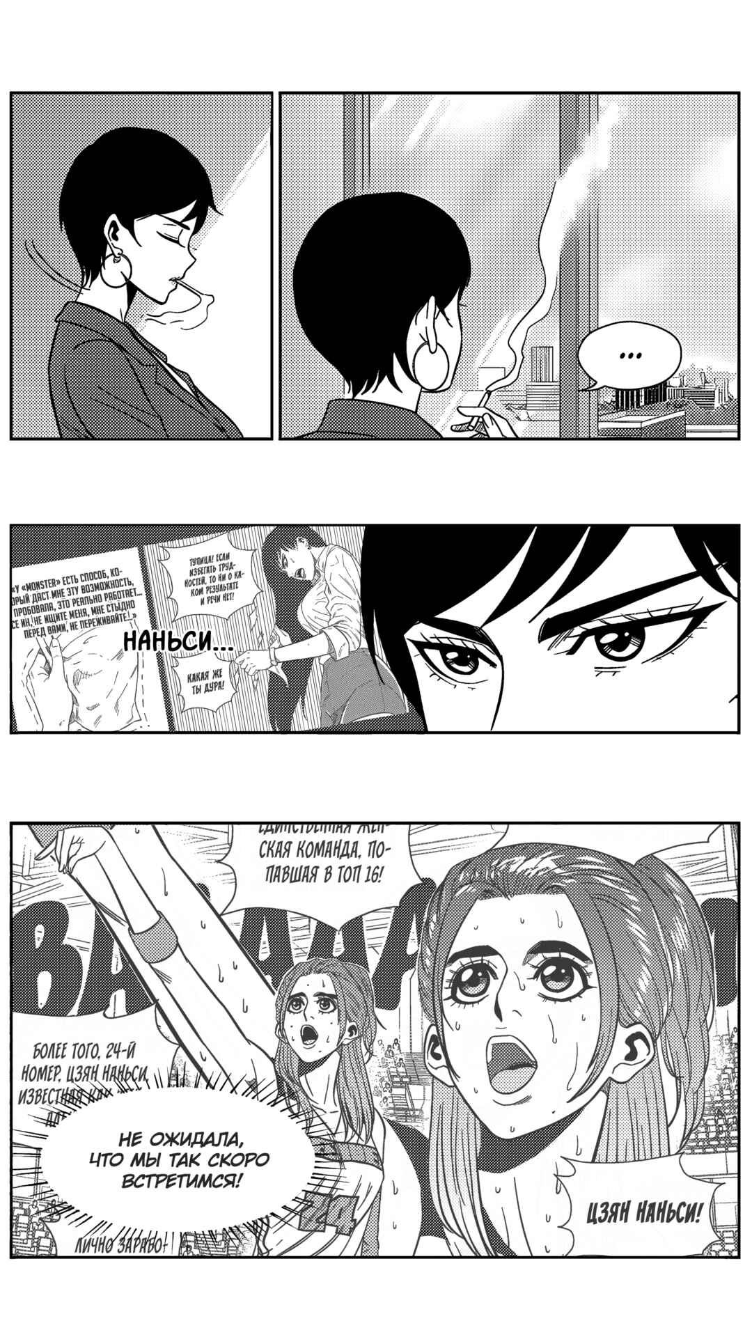 Chapter 183 - Page 15