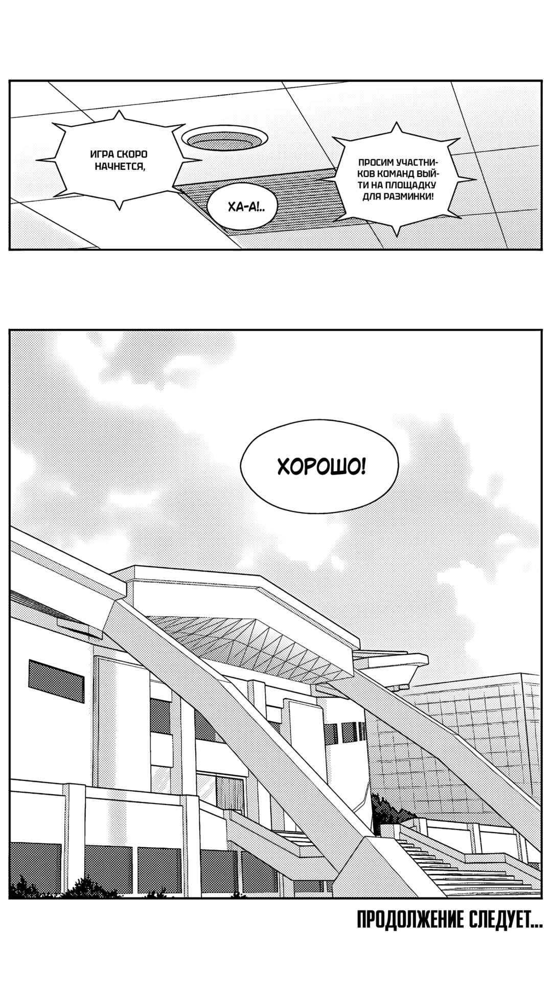 Chapter 183 - Page 16