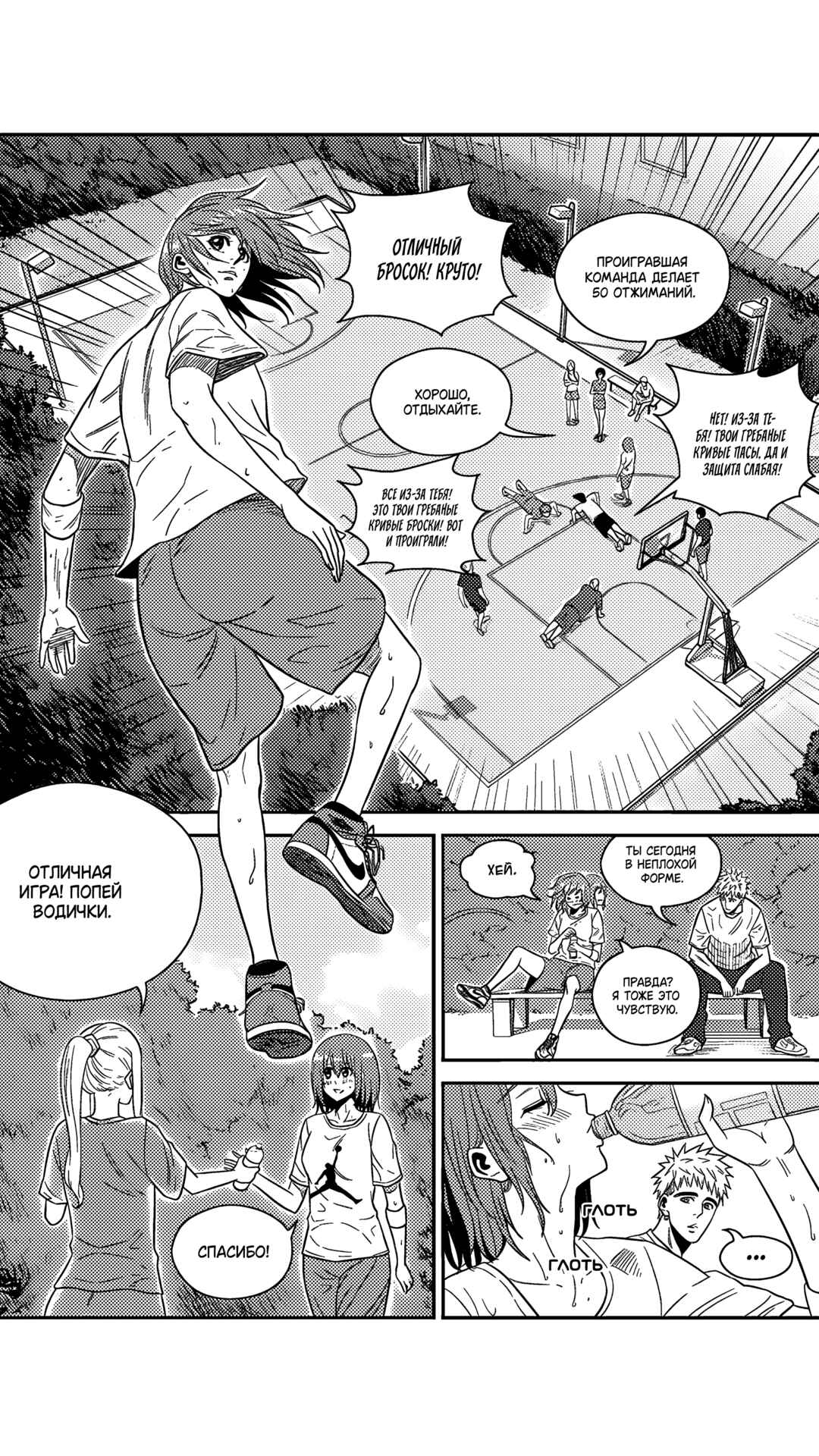 Chapter 183 - Page 6