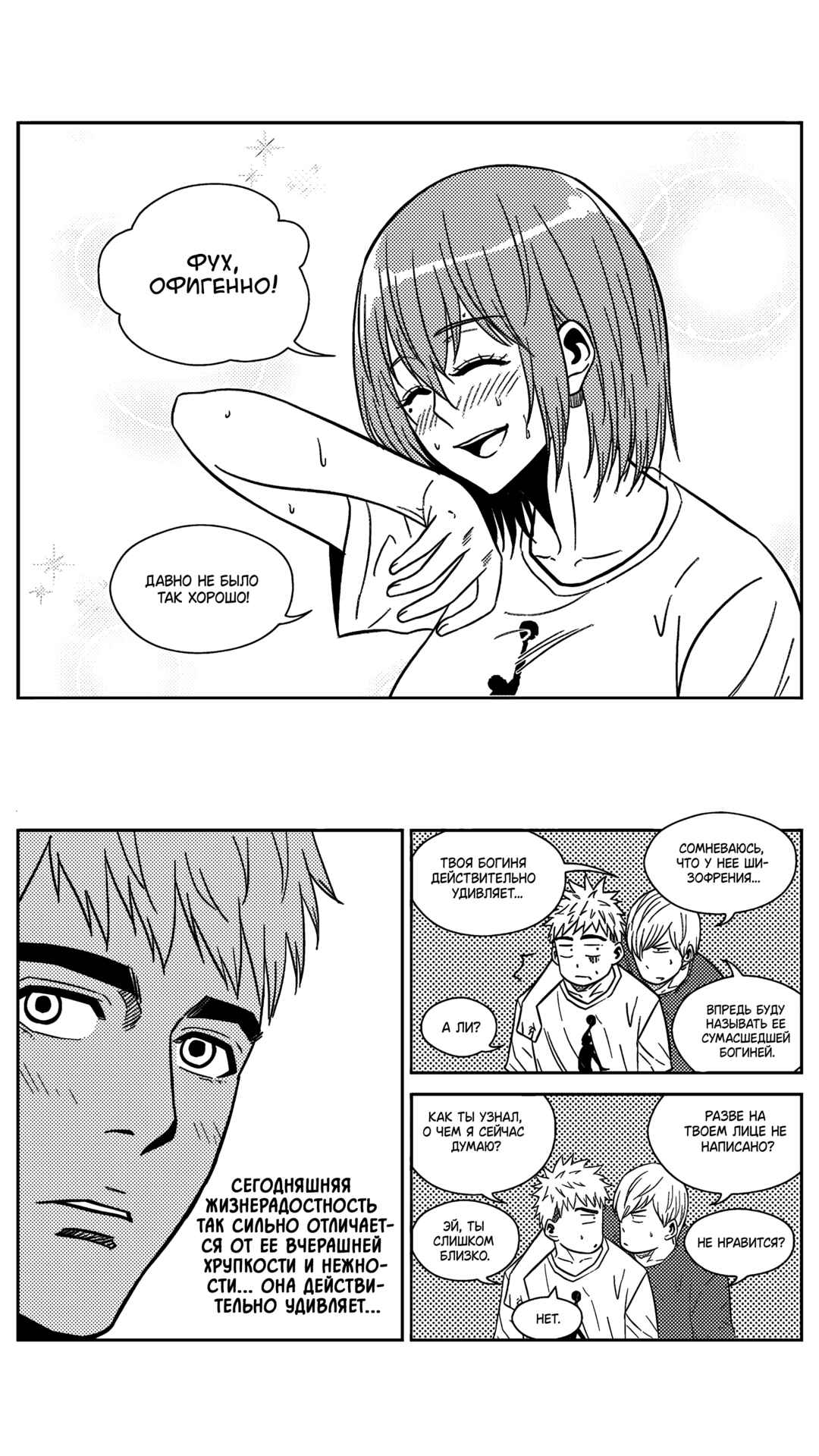 Chapter 183 - Page 7