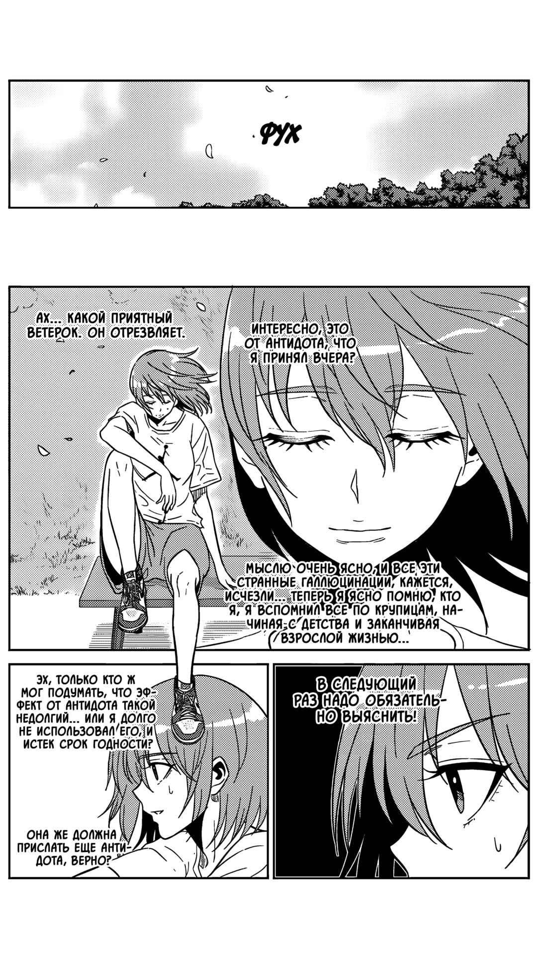 Chapter 183 - Page 8