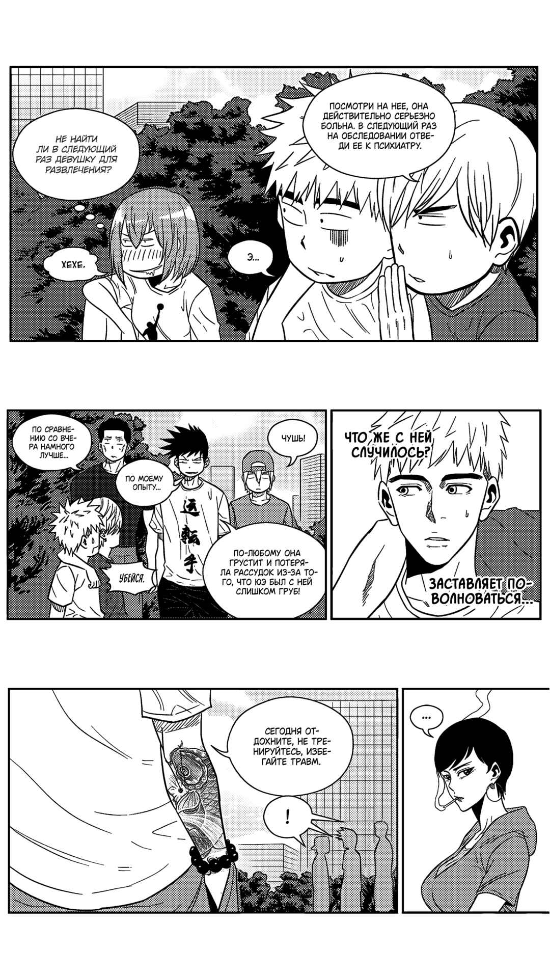 Chapter 183 - Page 9