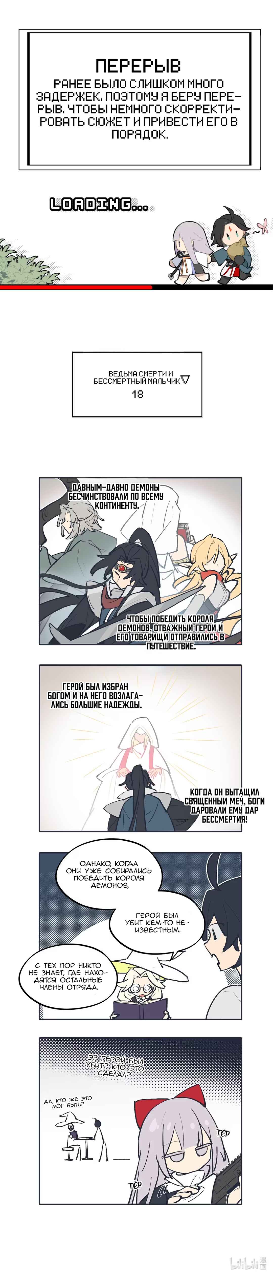 Chapter 88.1 - Page 1