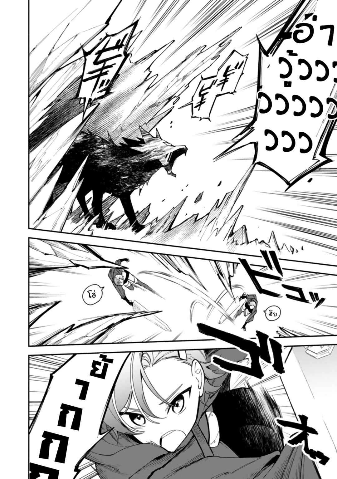 Chapter 3 - Page 7