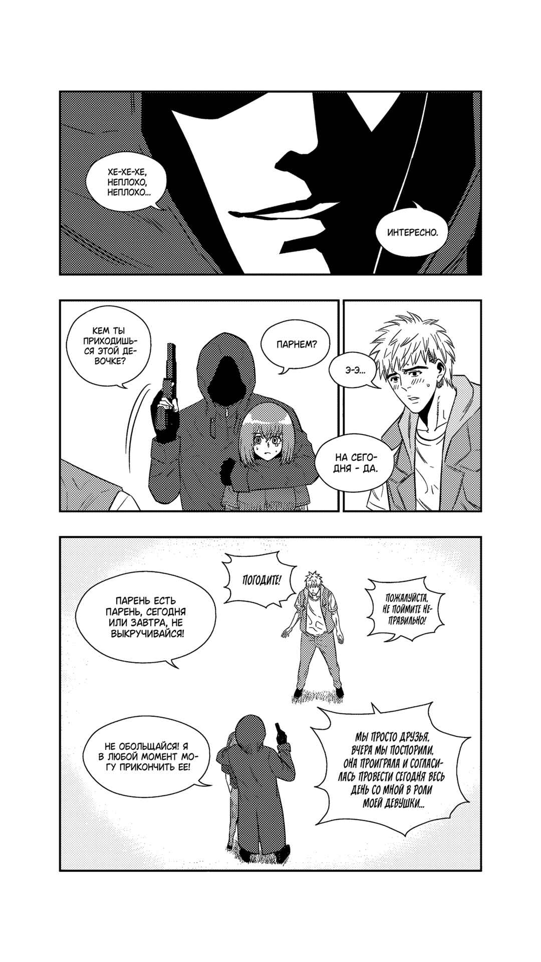 Chapter 254 - Page 10