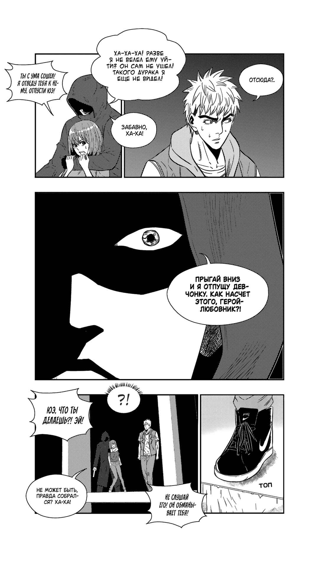 Chapter 254 - Page 12