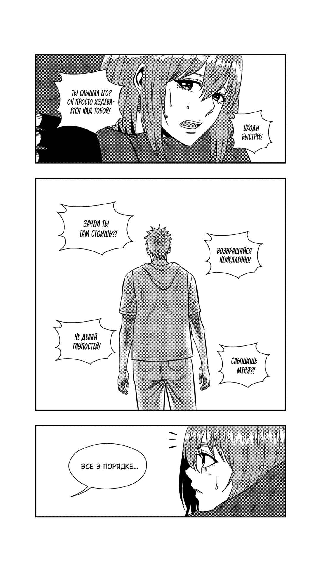 Chapter 254 - Page 15