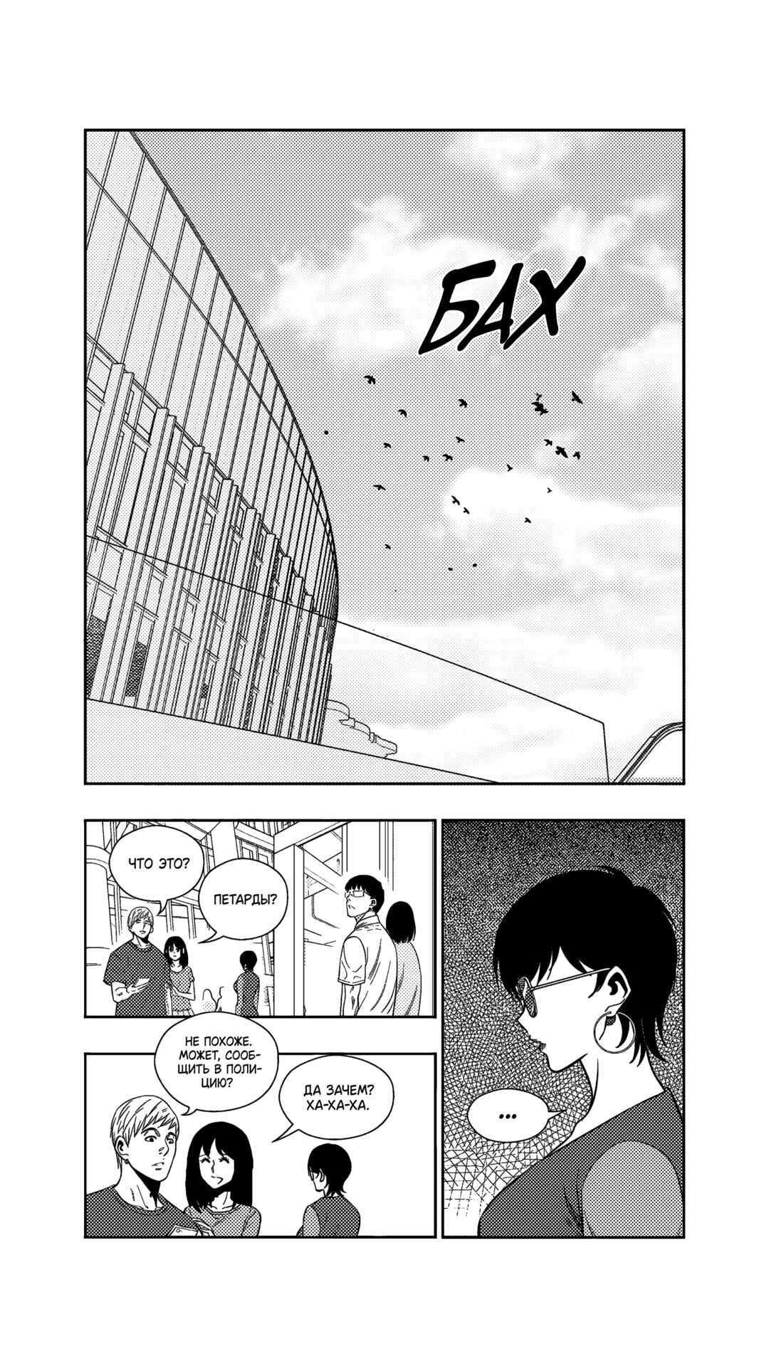 Chapter 254 - Page 2