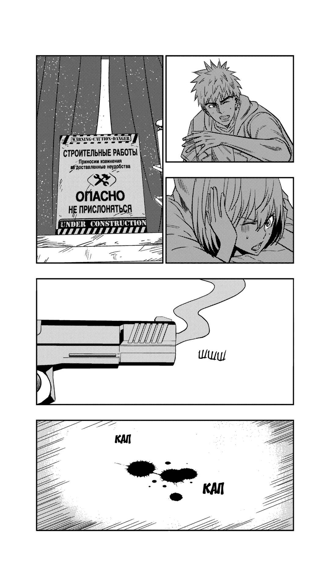 Chapter 254 - Page 3