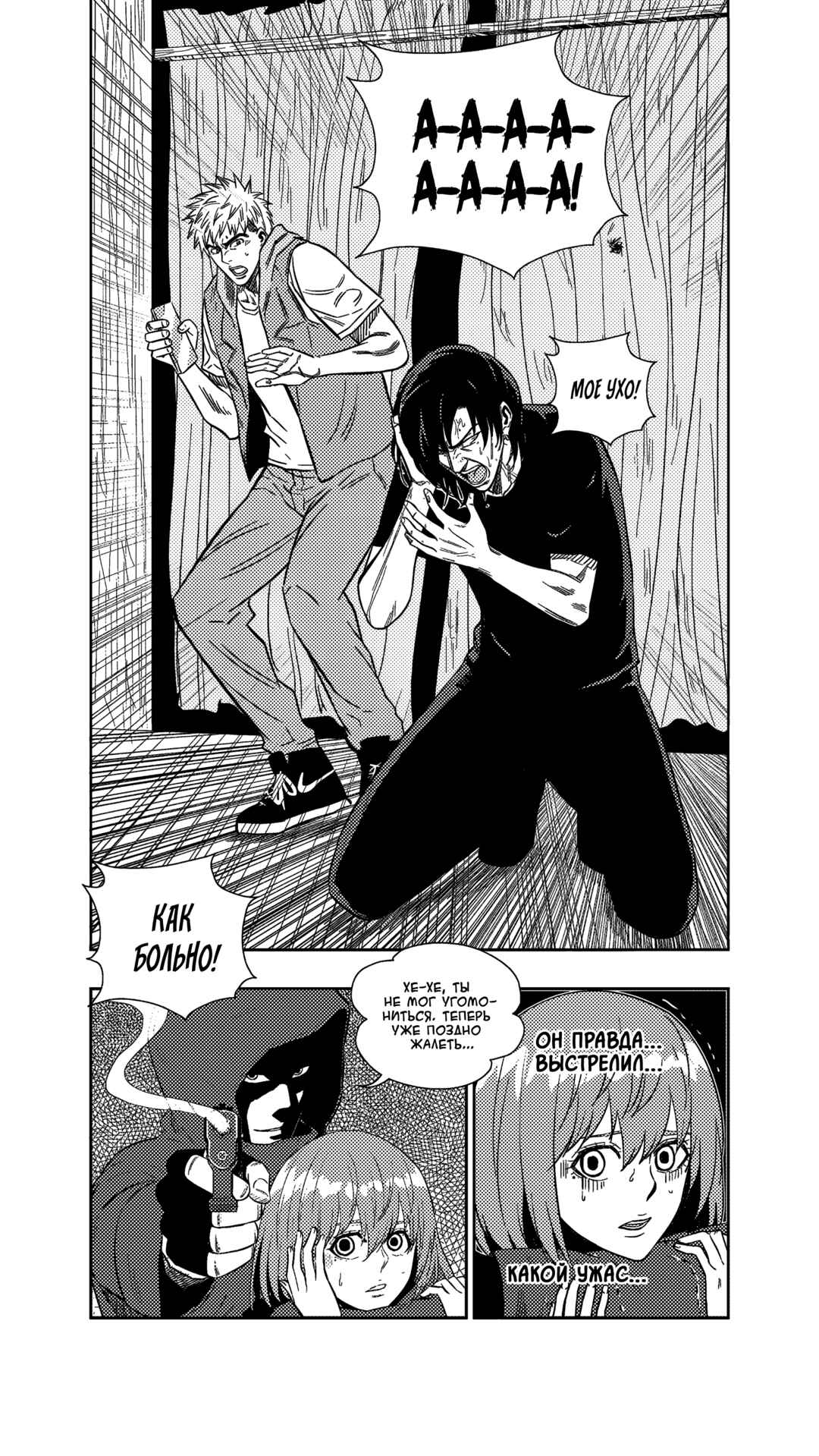 Chapter 254 - Page 5