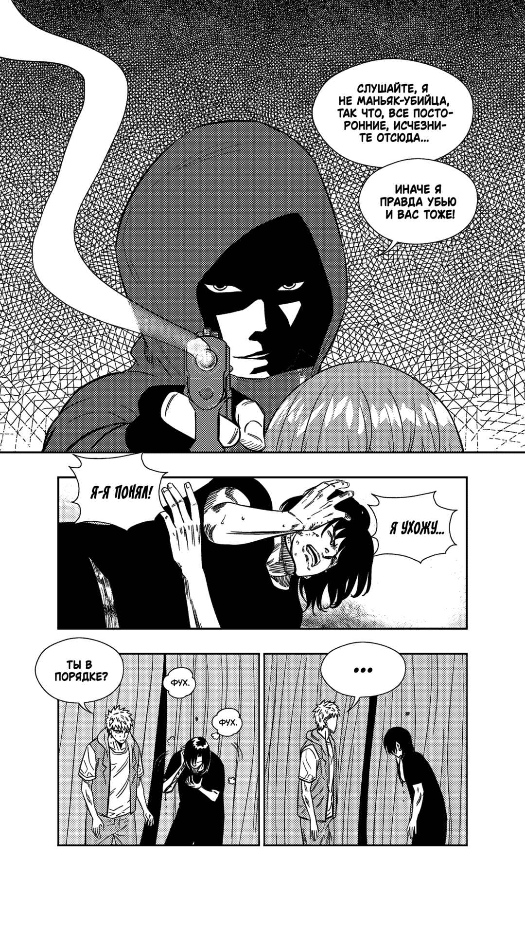 Chapter 254 - Page 7