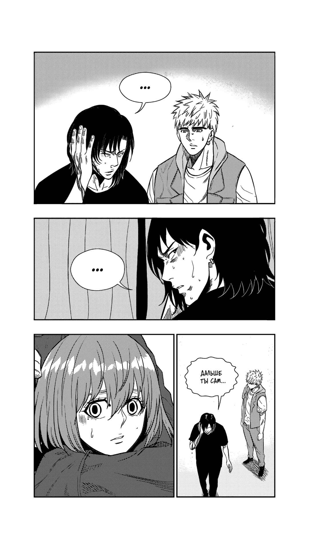 Chapter 254 - Page 8