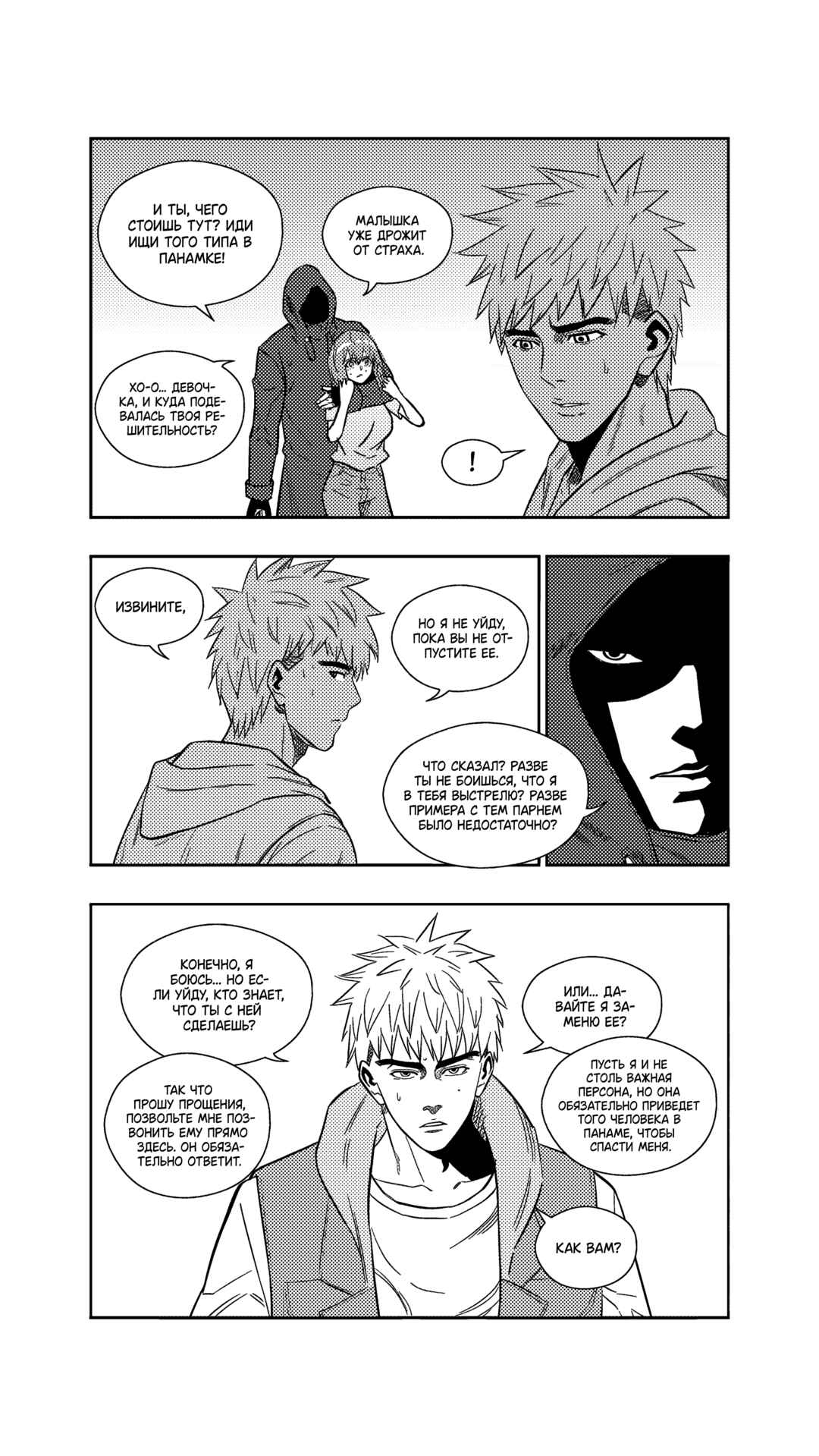 Chapter 254 - Page 9