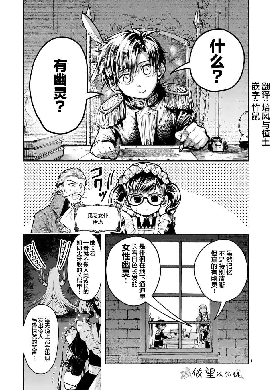 Chapter 15 - Page 1