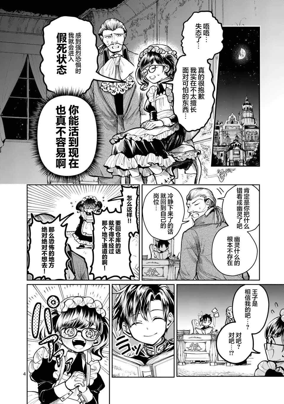 Chapter 15 - Page 4