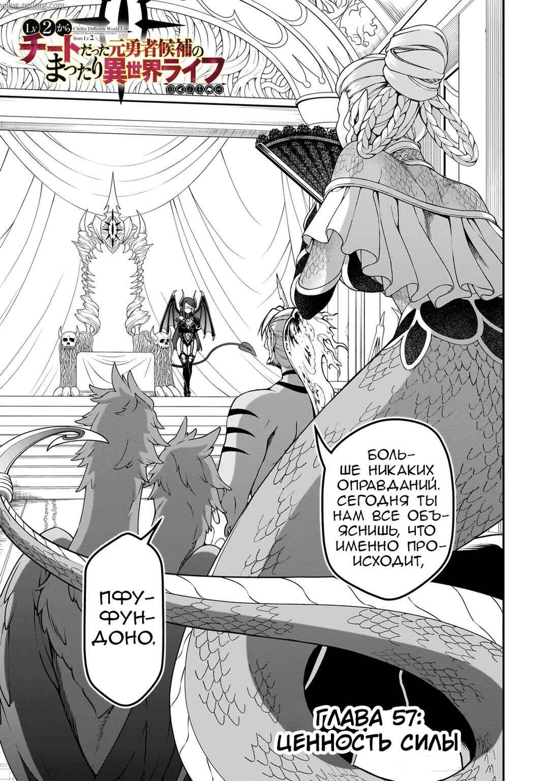 Chapter 57 - Page 1