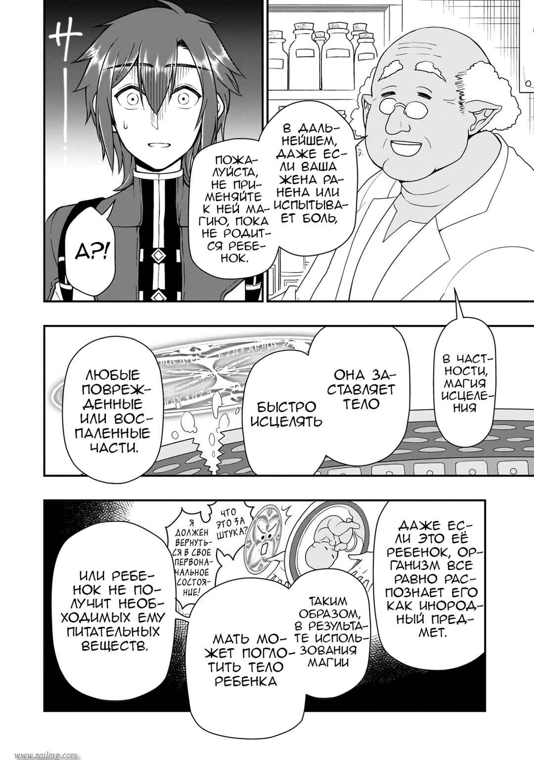 Chapter 57 - Page 12