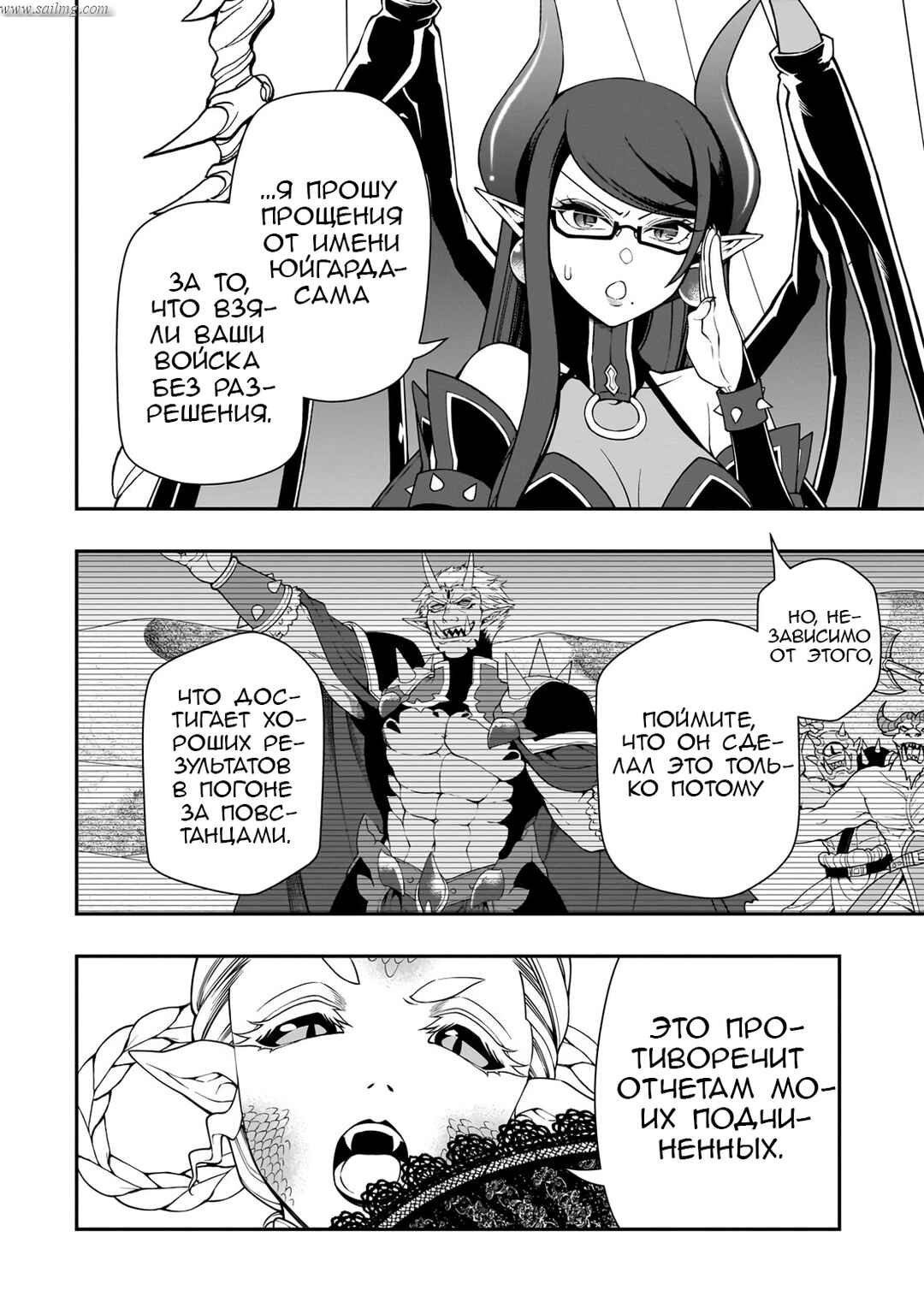 Chapter 57 - Page 2