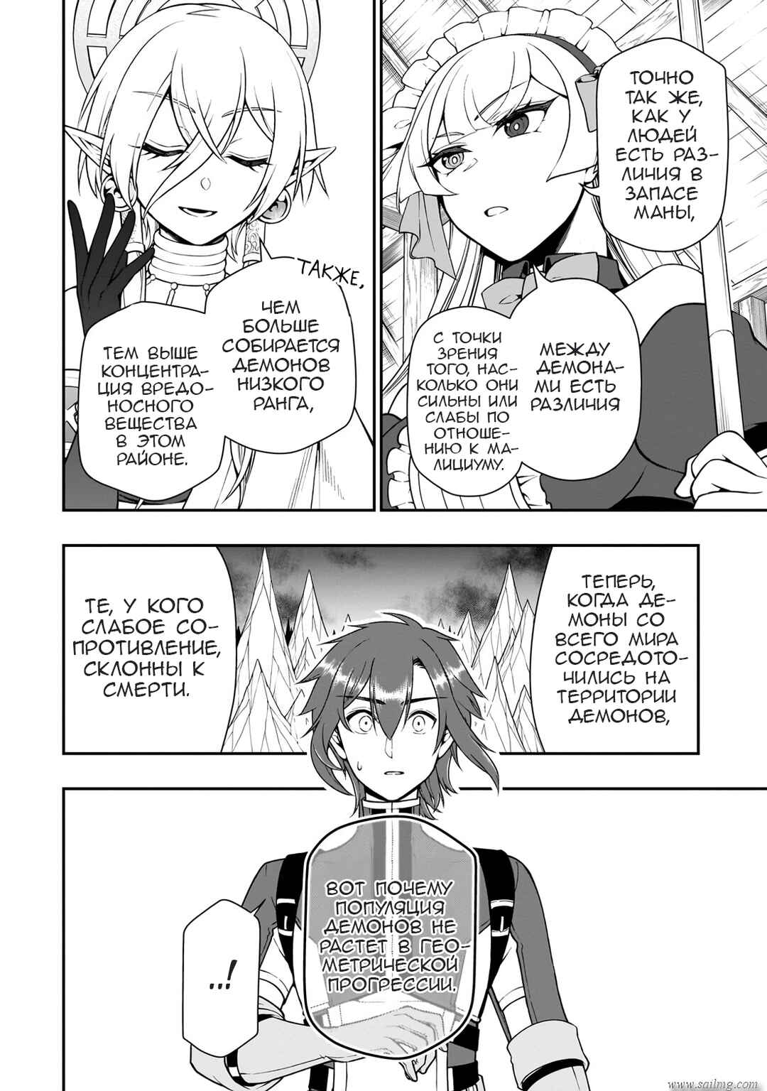 Chapter 57 - Page 20