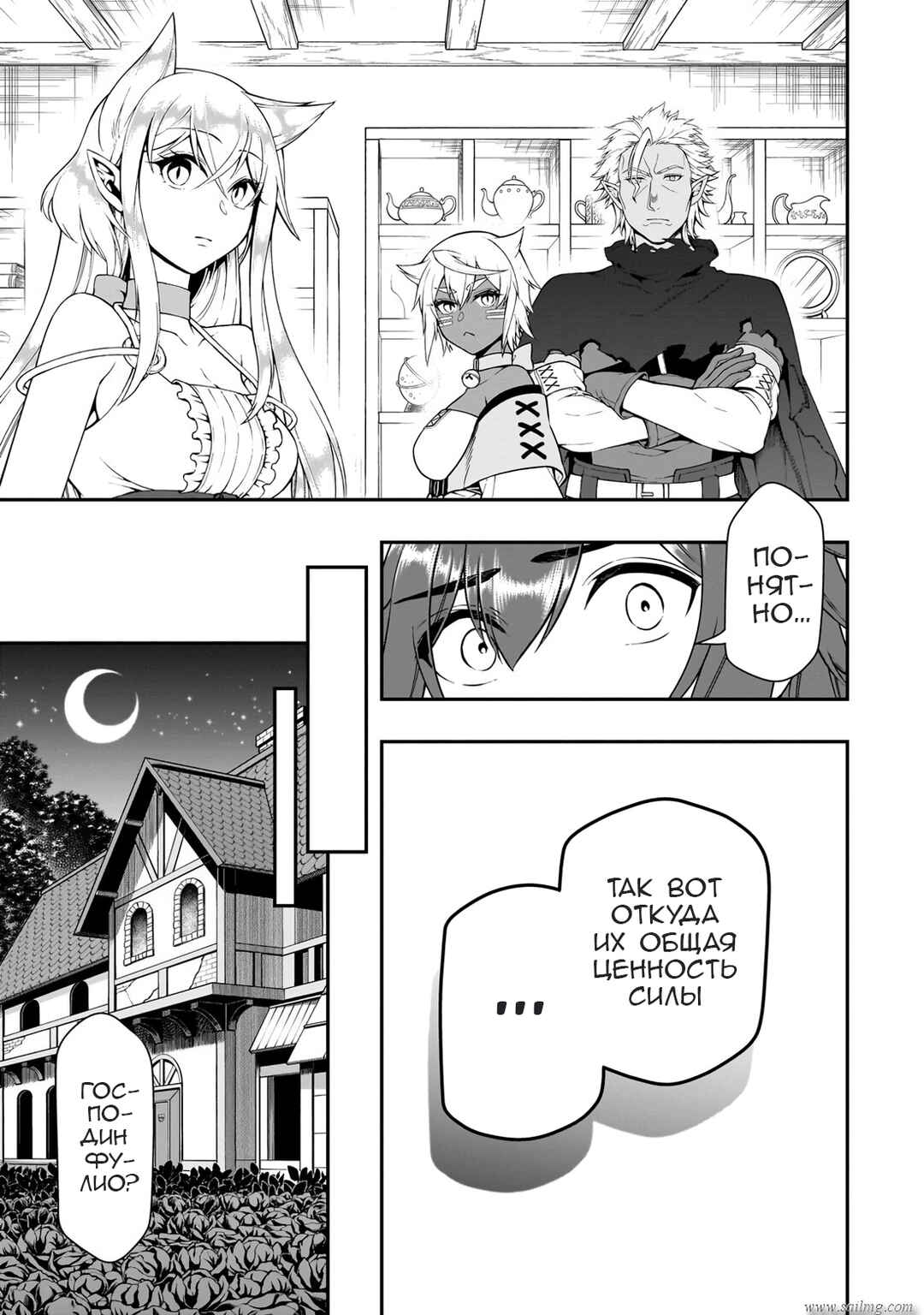 Chapter 57 - Page 21