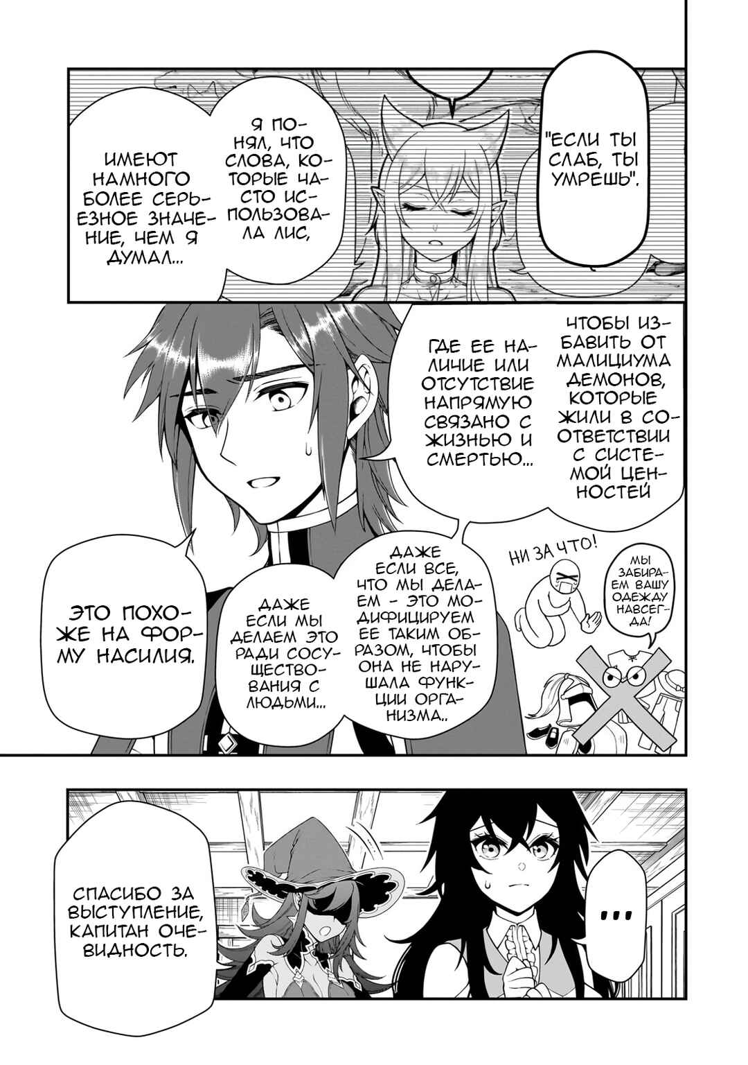 Chapter 57 - Page 23