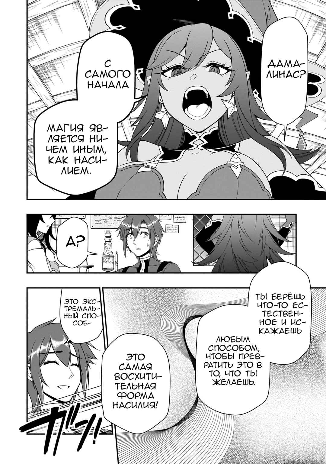 Chapter 57 - Page 24