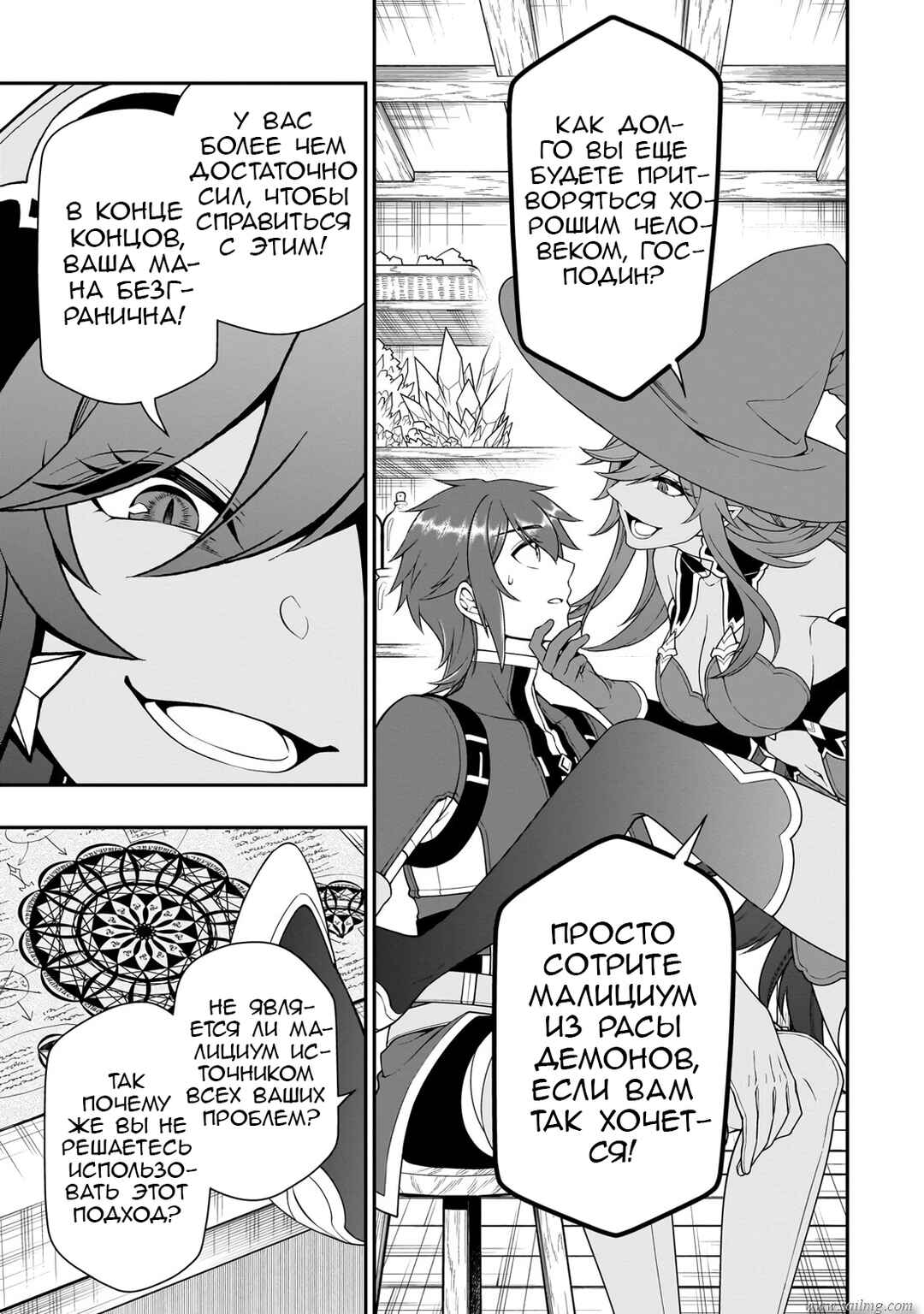 Chapter 57 - Page 25