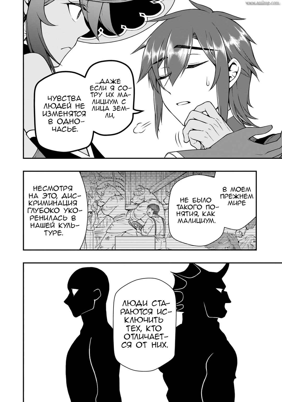 Chapter 57 - Page 26