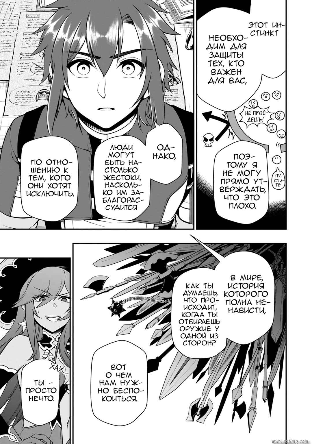 Chapter 57 - Page 27