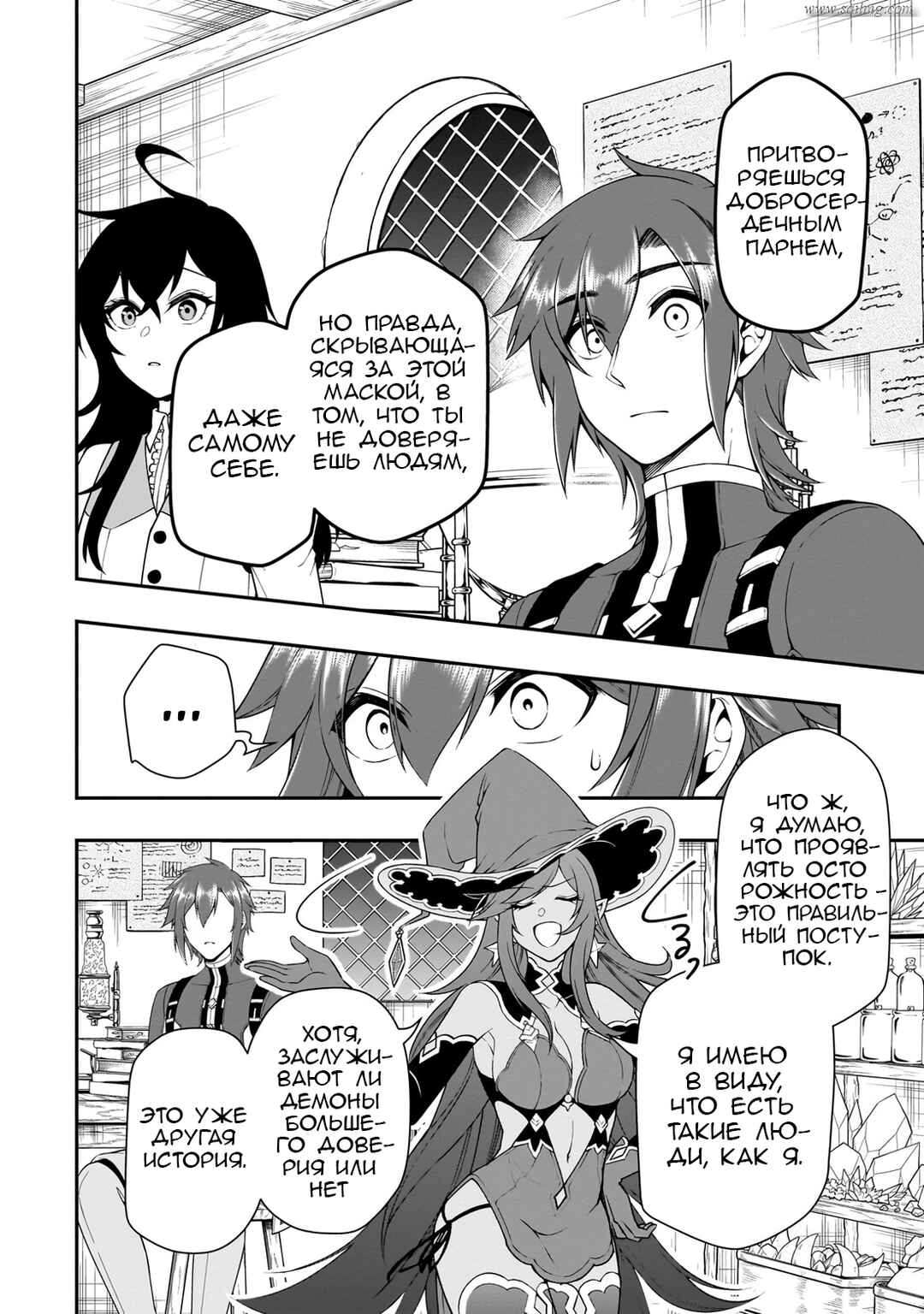 Chapter 57 - Page 28