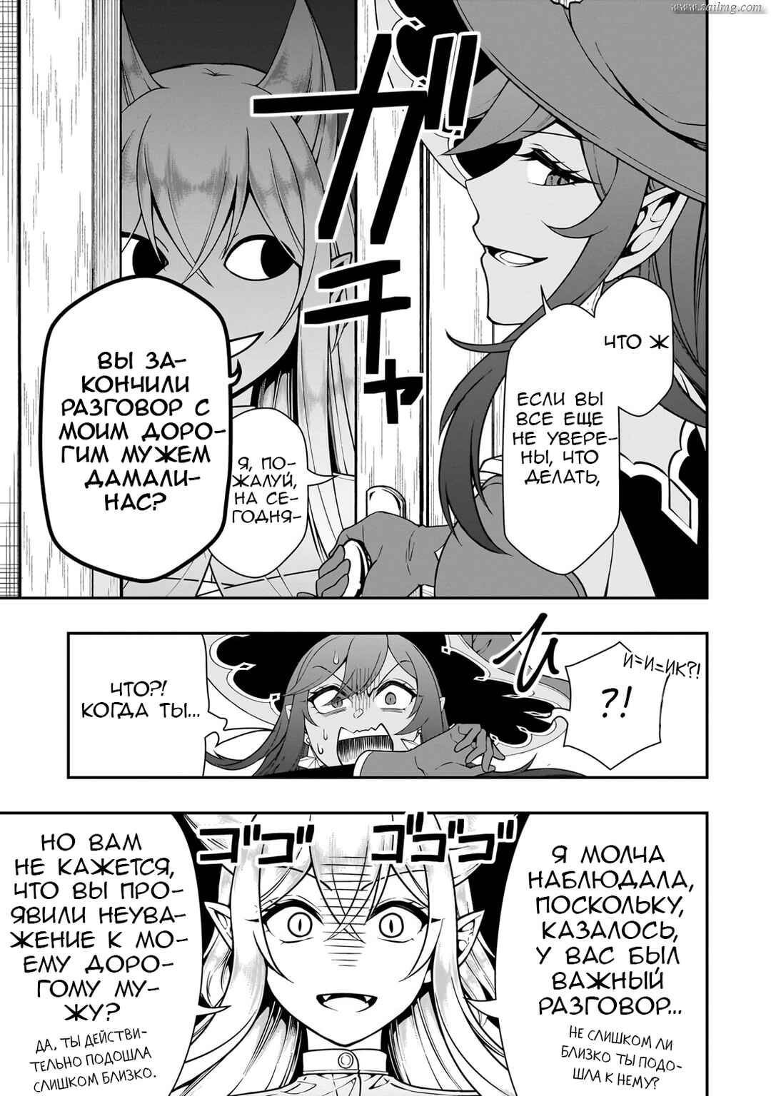 Chapter 57 - Page 29