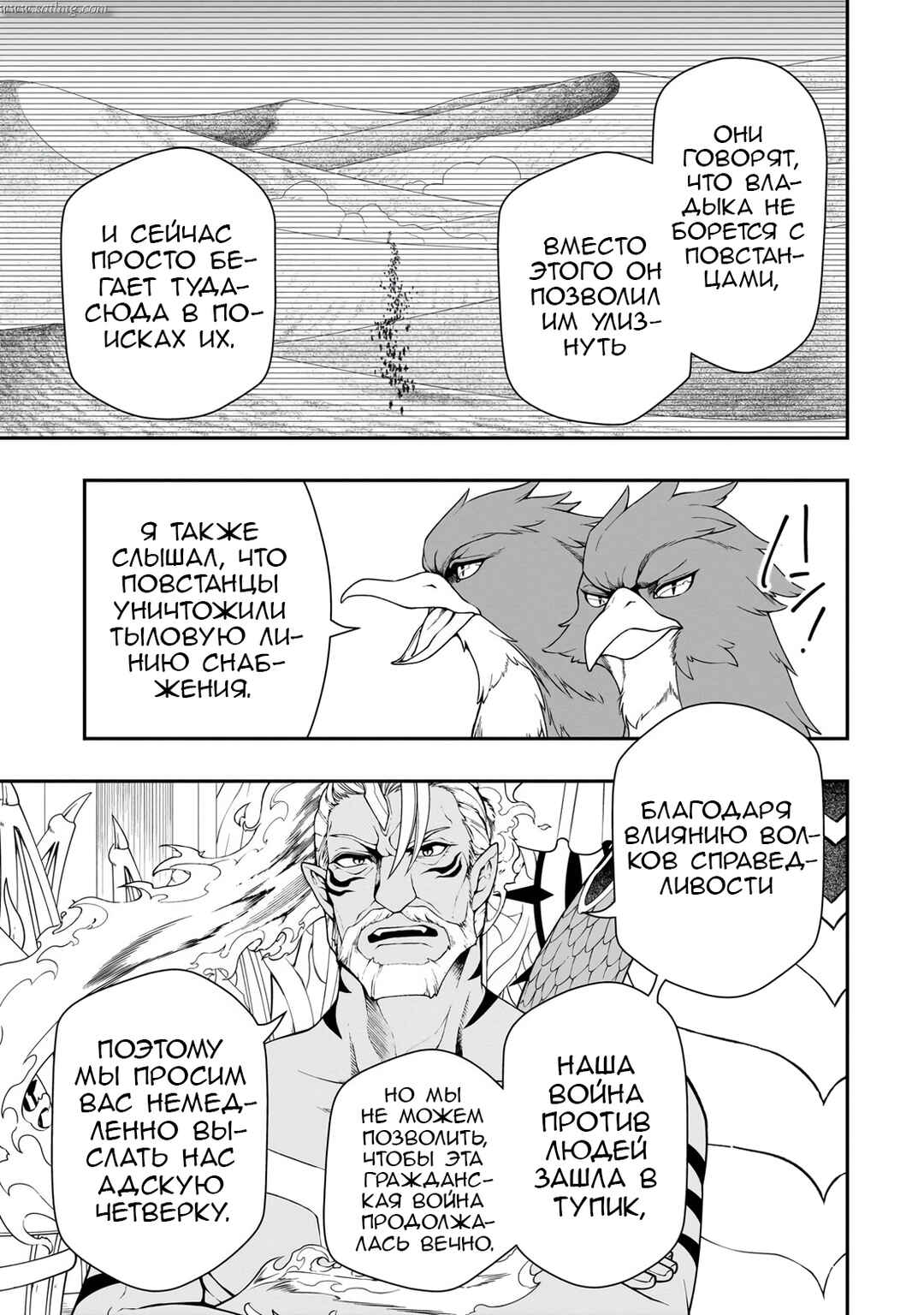 Chapter 57 - Page 3