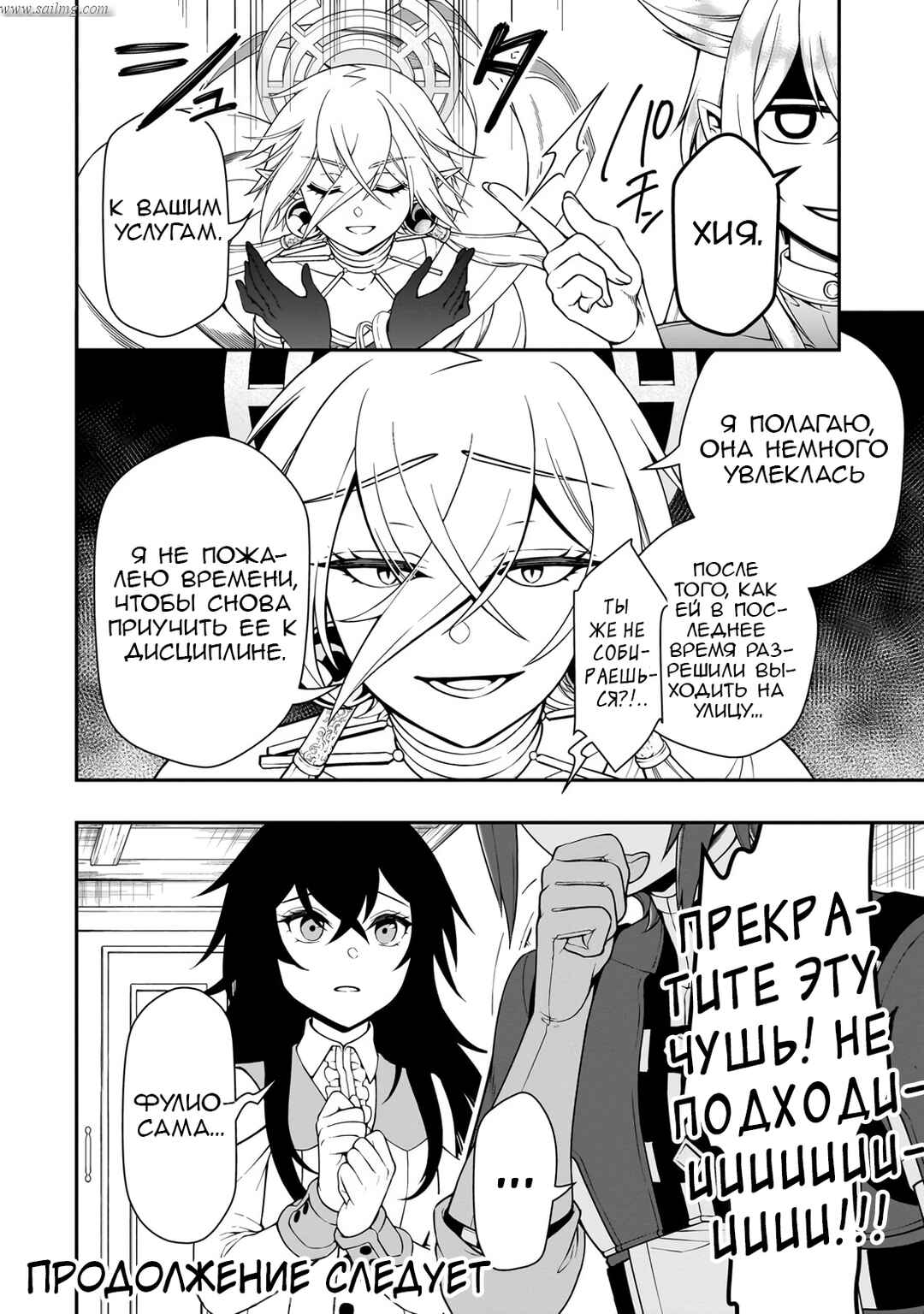 Chapter 57 - Page 30