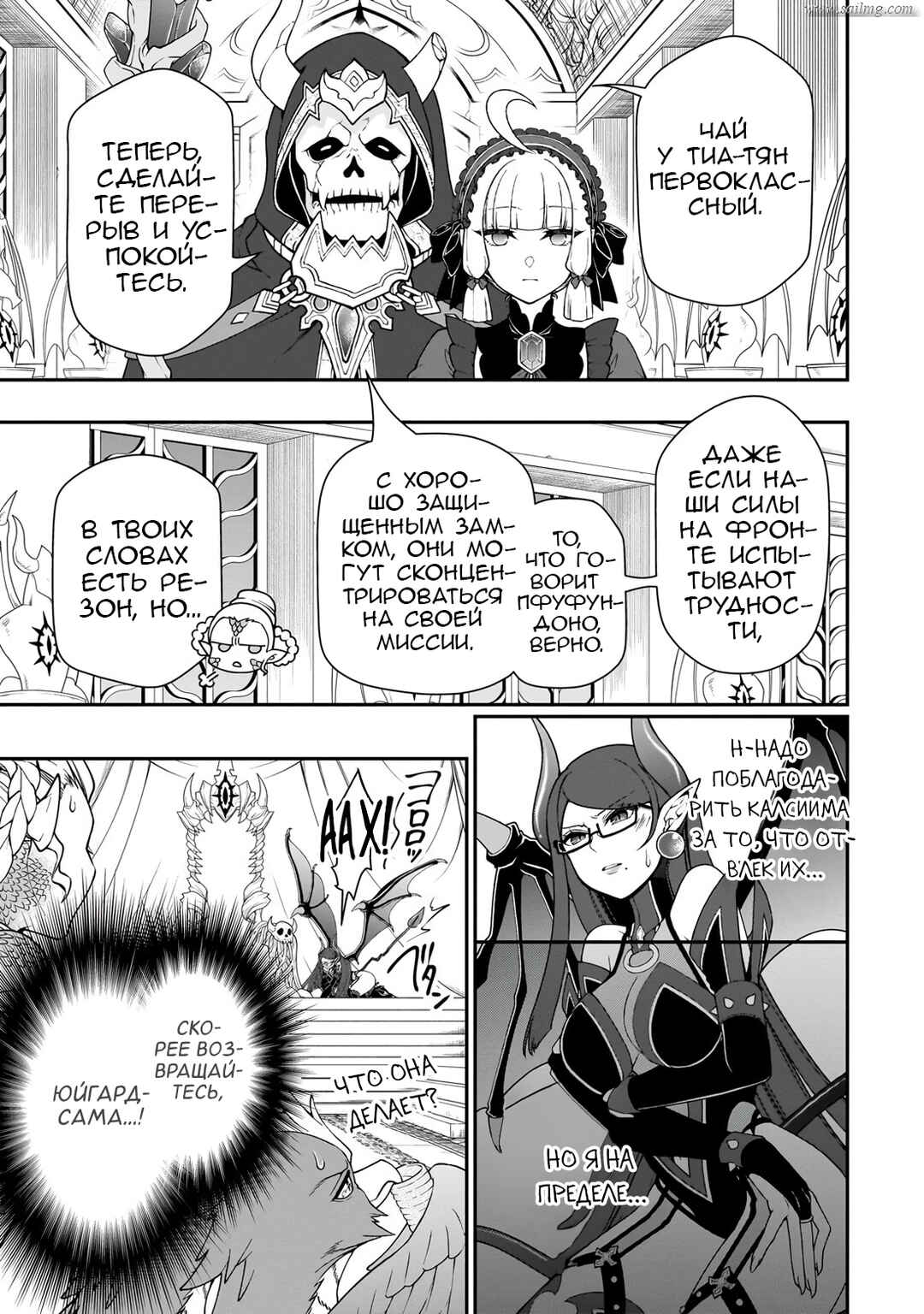 Chapter 57 - Page 5