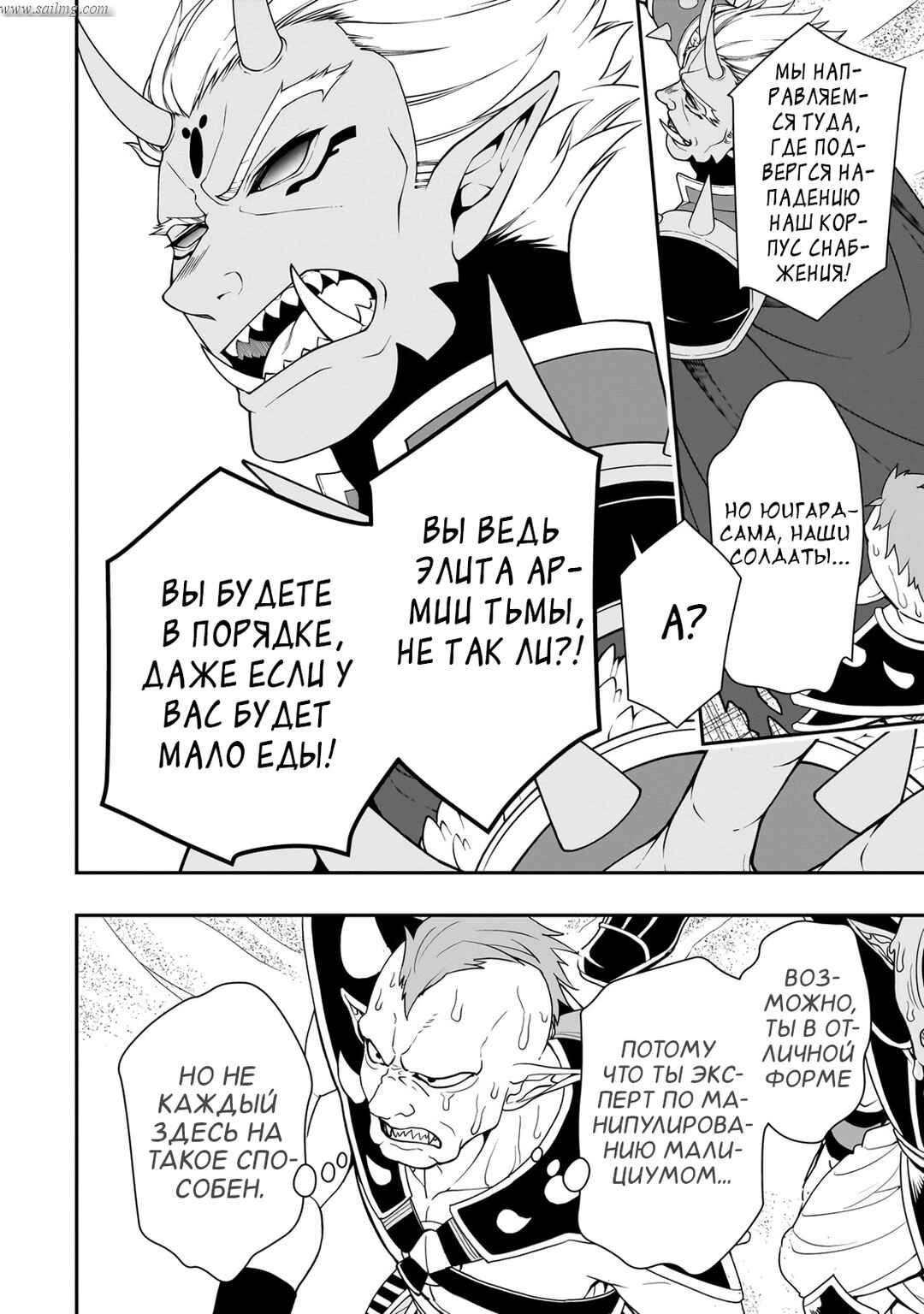 Chapter 57 - Page 8
