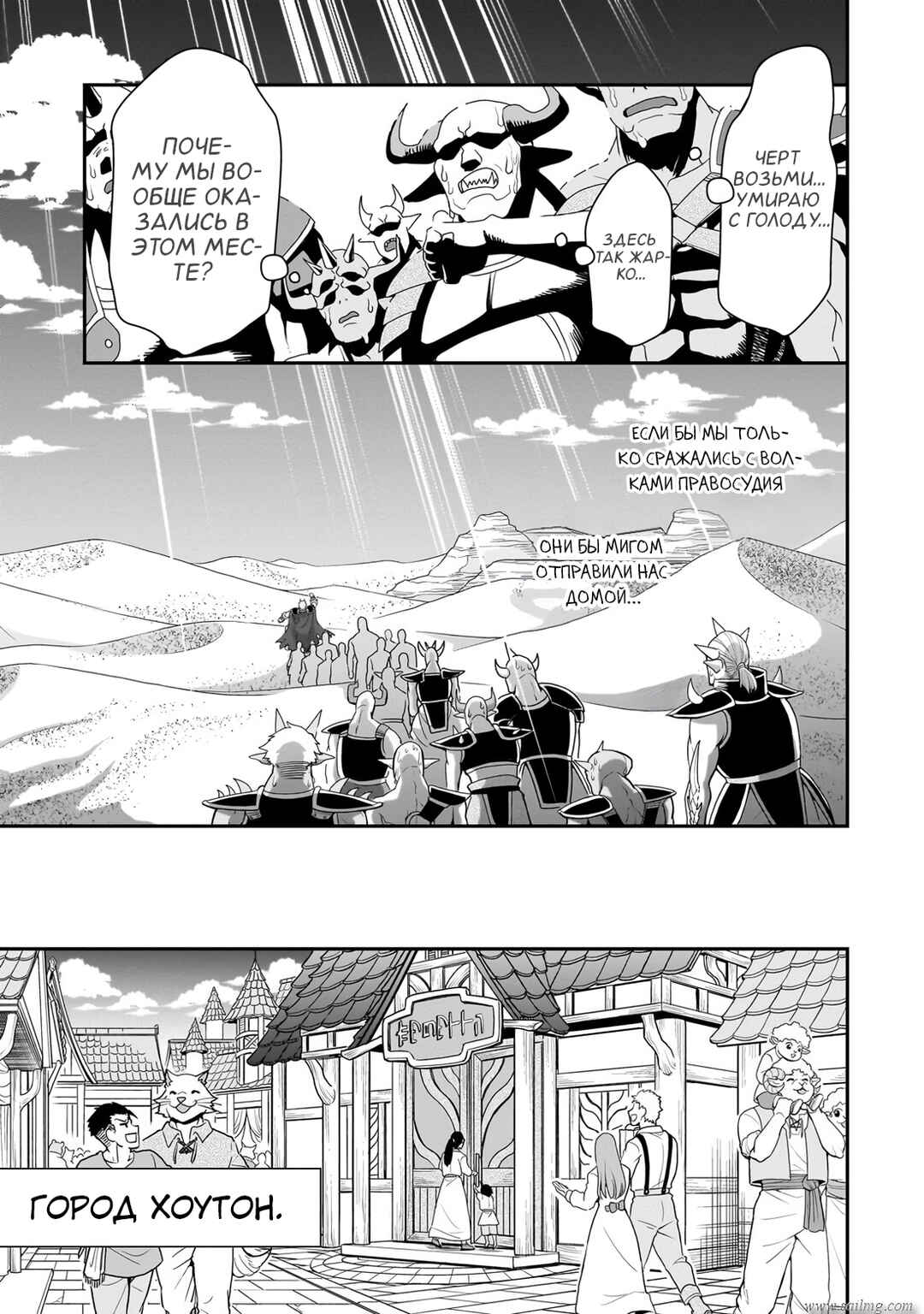 Chapter 57 - Page 9