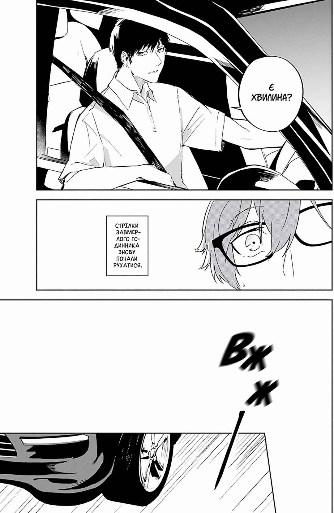 Chapter 9 - Page 3