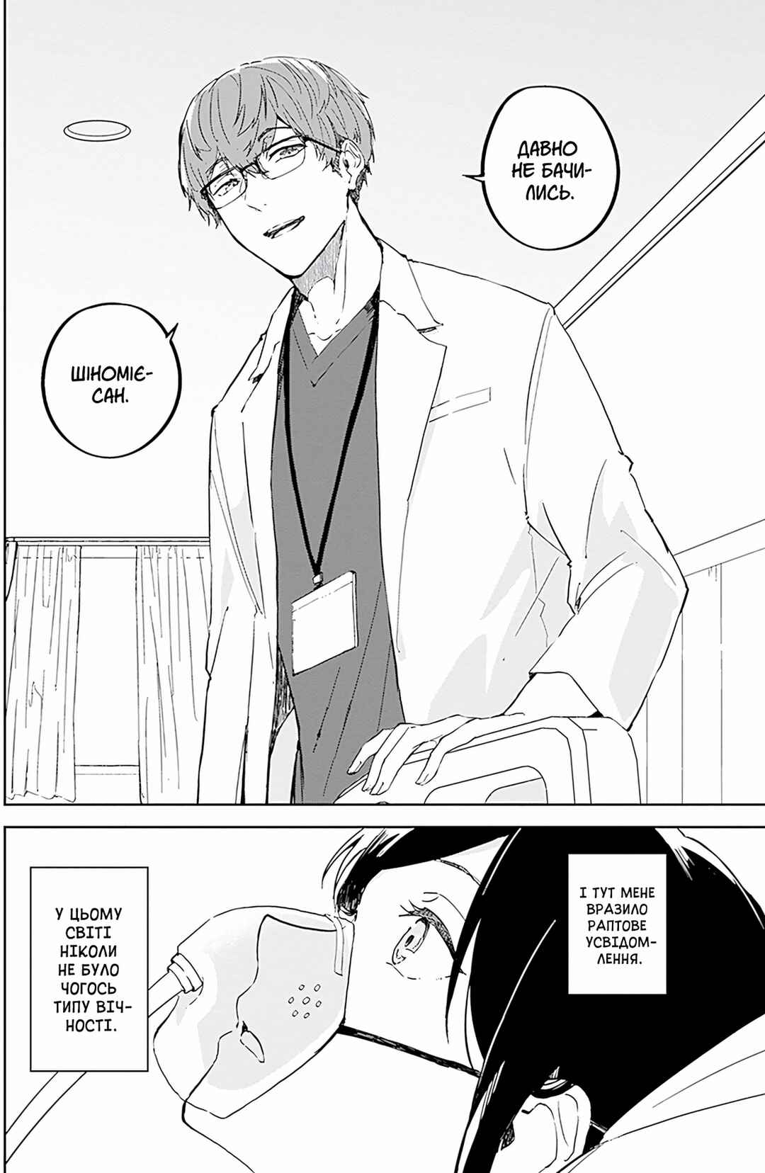 Chapter 9 - Page 30